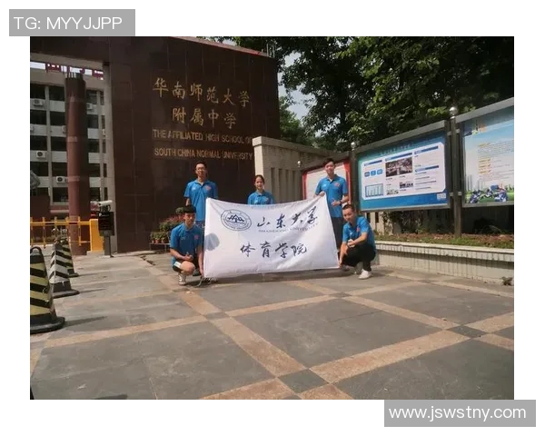 全面提升学生身心素质的体育课程目标探讨与实践路径分析